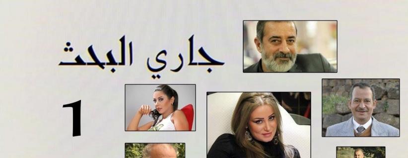 جاري البحث - 30