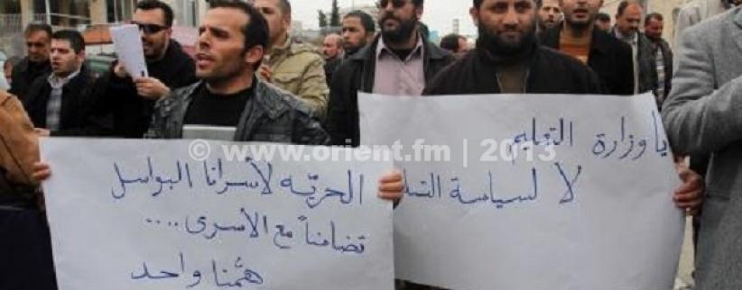 مسيرة احتجاجية للمعلمين في بيت لحم