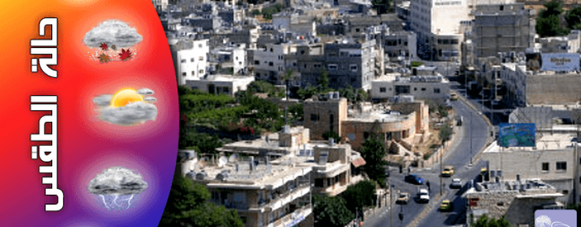 حالة الطقس لليوم الخميس 6-6-2013