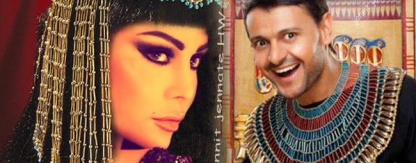 دعوة لمنع هيفا من دخول مصر