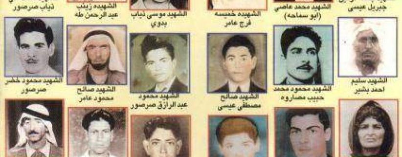 الذكرى الـ57 لمجزرة كفر قاسم