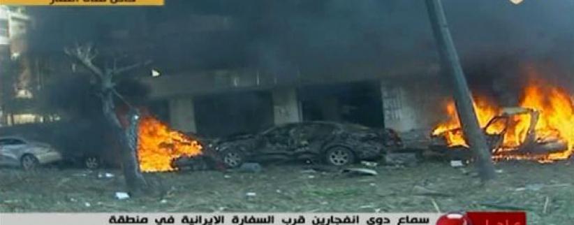 بيروت : 18 قتيل في انفجارات جنوب بيروت استهدفت السفارة الإيرانية