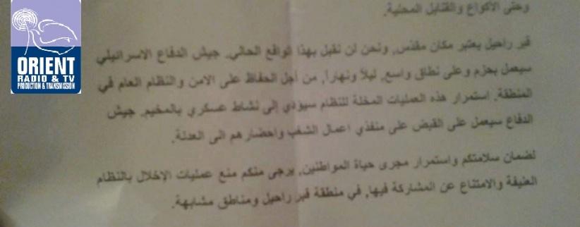 توزيع بيانات و حملة اعتقالات في مخيم عايدة