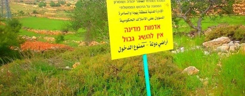 الاحتلال يستولي على أراض زراعية في بيت لحم