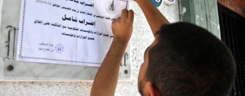 صور: الإضراب يشل مؤسسات ووزارات غزة