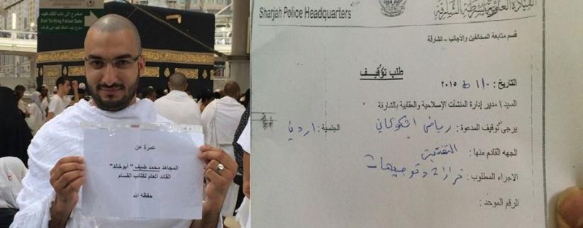 الإمارات ترحل ناشطاً على الانترنت لتعاطفه مع معاناة غزة!