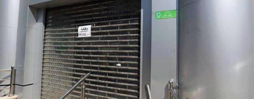 الاتصالات تعلن إغلاق كافة فروع (جوال والاتصالات) بغزة