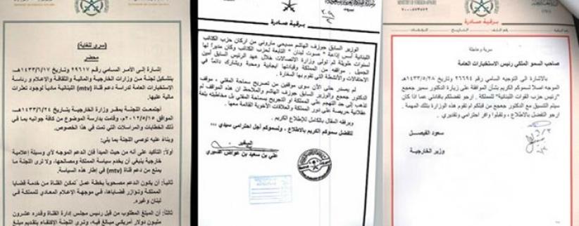 ويكيليكس يسرب وثائق لخارجية آل سعود: مليارات الدولارات لشراء وسائل إعلام