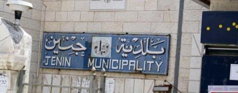 11 موظفًا ببلدية جنين يبدؤون إضرابًا عن الطعام