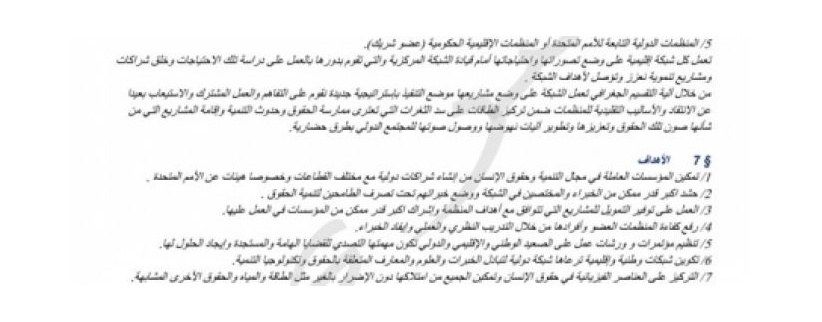 تواصل التظاهر ليلًا بمصر وحرق سيارة شرطي