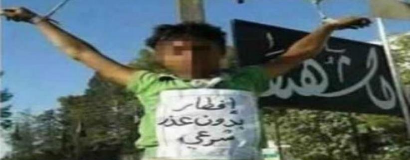 داعش يعدم طفلين بتهمة الافطار في رمضان