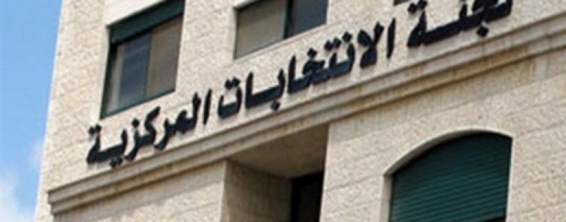 اتفاقية دعم أوروبي للجنة الانتخابات بمليوني يورو