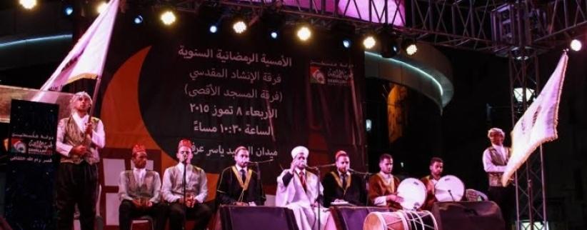 بلدية رام الله تنظم الامسية الرمضانية السنوية