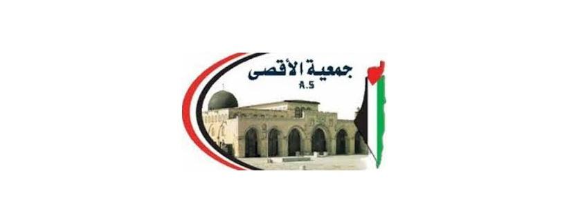 الاحتلال يستولي على أموال فقراء ومحتاجين من جمعية الأقصى