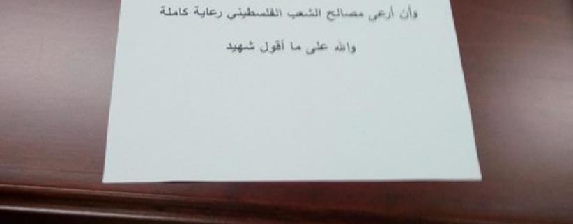 وزراء الحكومة الجديدة يؤدون اليمين بصمت احتراما لروح الشهيد “دبابشة “