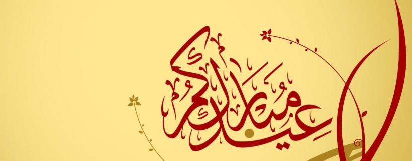 وزارة العمل: عطلة عيد الفطر تشمل مؤسسات القطاع الخاص والأهلي