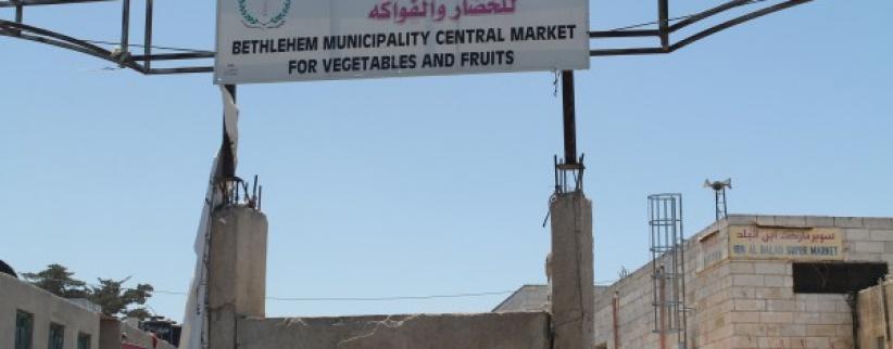بلدية بيت لحم تحصل على منحة مالية لتطوير السوق المركزي
