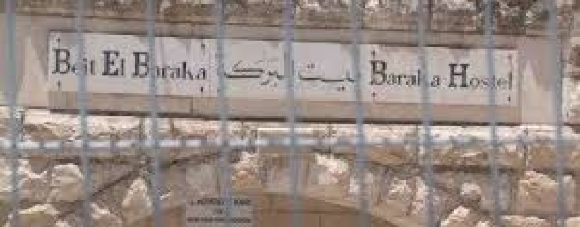 نشطاء ينظمون فعالية احتجاجية قرب بيت البركة في العروب