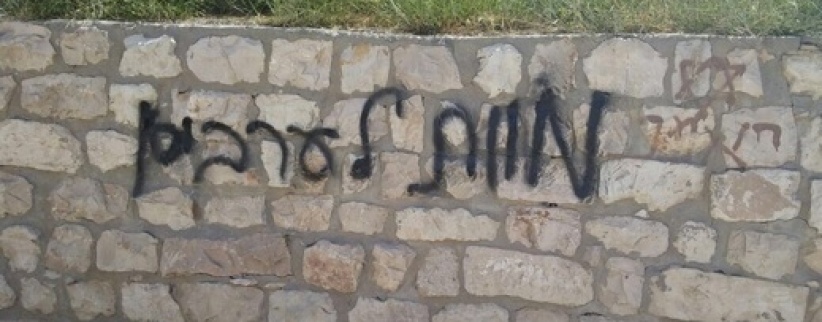 مطالبة بفتح تحقيق حول ظاهرة الكتابات العنصرية 