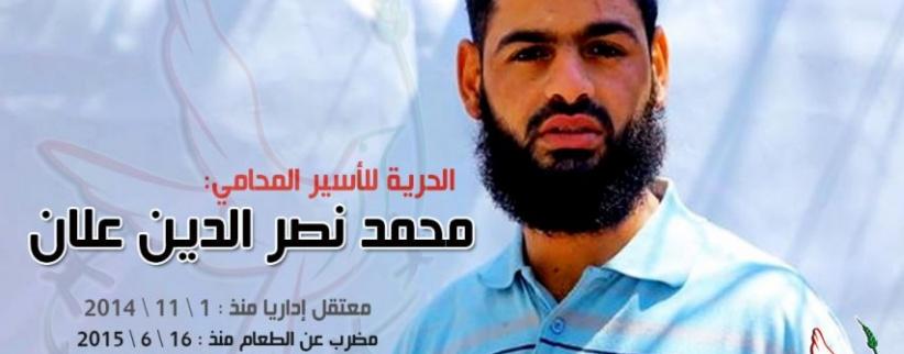 أسرى الجهاد بالنقب يطالبون بالكشف عن مصير المضرب علان