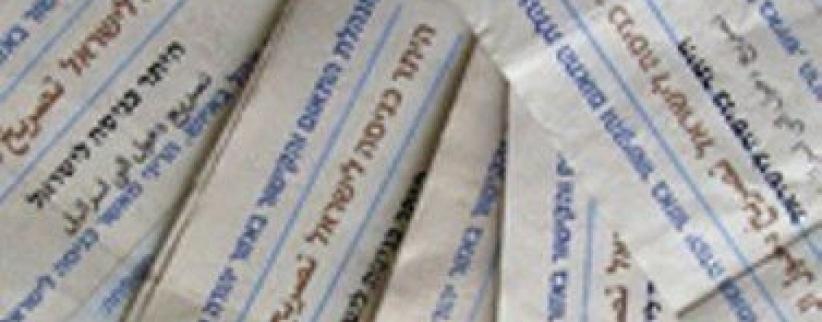 الشؤون المدنية تنشر معايير واجراءات منح التصاريح