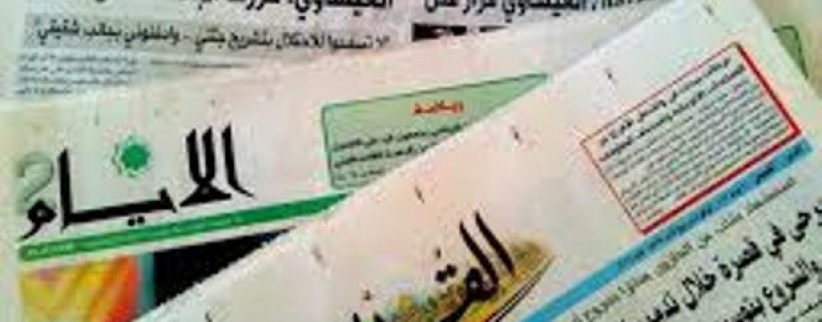 أبرز عناوين الصحف الفلسطينية