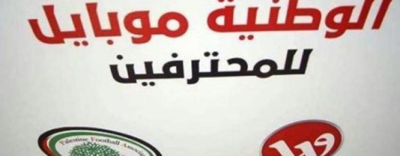 نتائج اليوم الاولى لمباريات دوري الوطنية موبايل للمحترفين