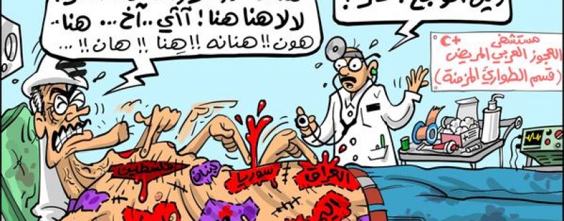 وين بوجع أكثــر !!