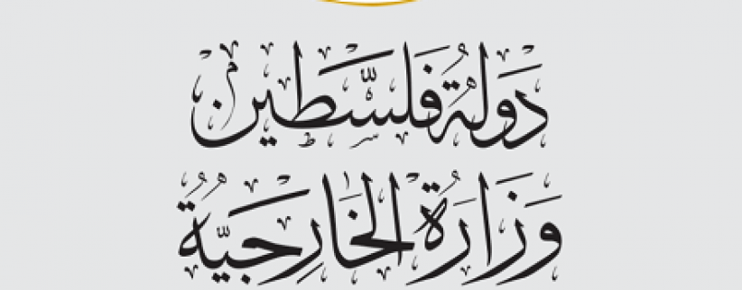 وزير الخارجية والمغتربين د. المالكي يلتقي رئيس وزراء اليونان