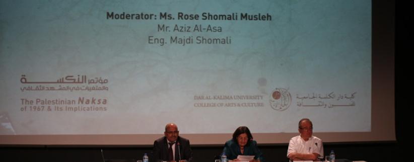 دار الكلمة الجامعية تختتم أعمال مؤتمرها الدولي الخامس عشر