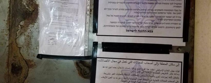 الاحتلال يقتحم مؤسسات وشركات اعلامية في انحاء الضفة