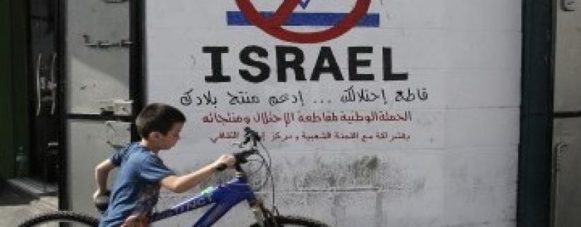 الجامعة العربية تدعو إلى تفعيل المقاطعة الإقتصادية للإحتلال