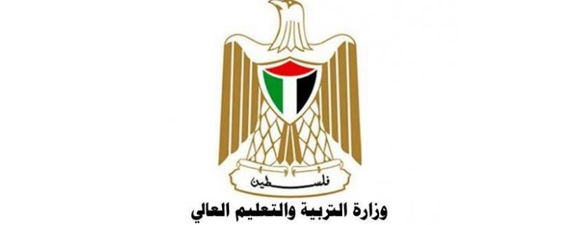 التربية تعلن ترتيباتها لتسجيل بيانات موظفي المحافظات الجنوبية “غزة”