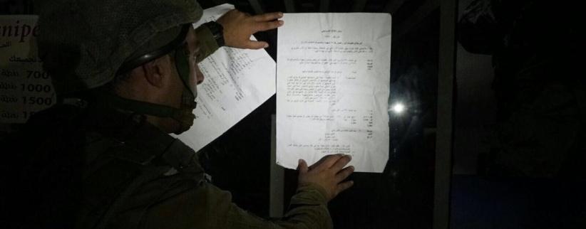 قوات الاحتلال تصادر اسلحة وتستولي على اموال في الضفة