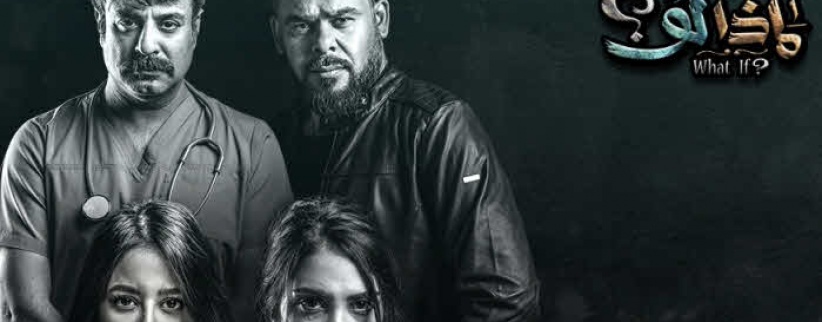 ماذا لو؟ - الحلقة 01