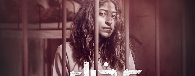 عذراء - الحلقة 01