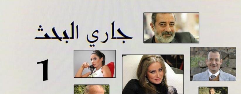 جاري البحث - 30