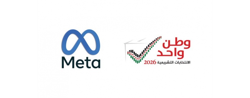 لجنة الانتخابات وميتا تنظمان ورشة لدعم عمل مراصد التحقق خلال العملية الانتخابية