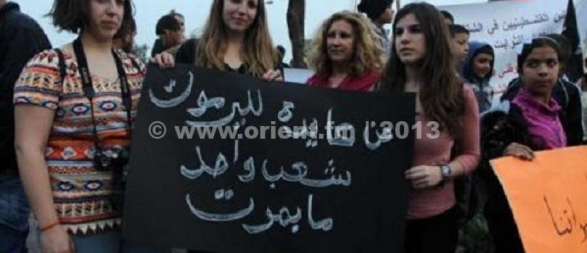 مسيرة في بيت لحم تضامنا مع فلسطينيي سوريا