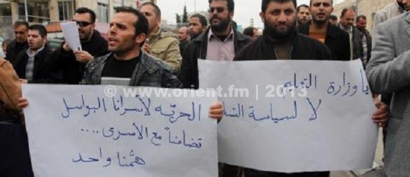 مسيرة احتجاجية للمعلمين في بيت لحم