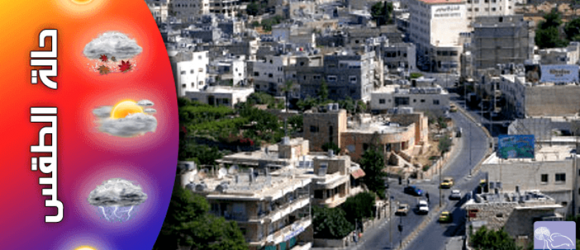 حالة الطقس لليوم الخميس 6-6-2013