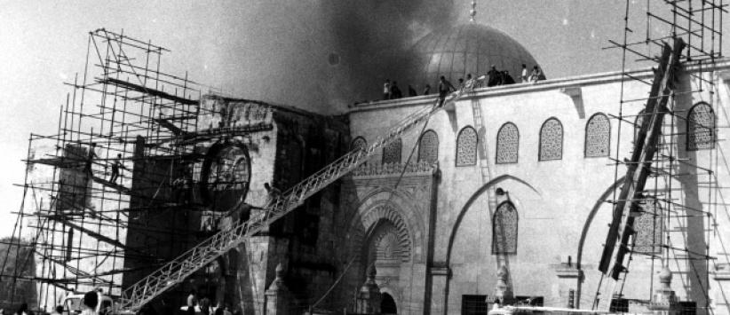 اليوم الذكرى الـ44 لإحراق المسجد الأقصى