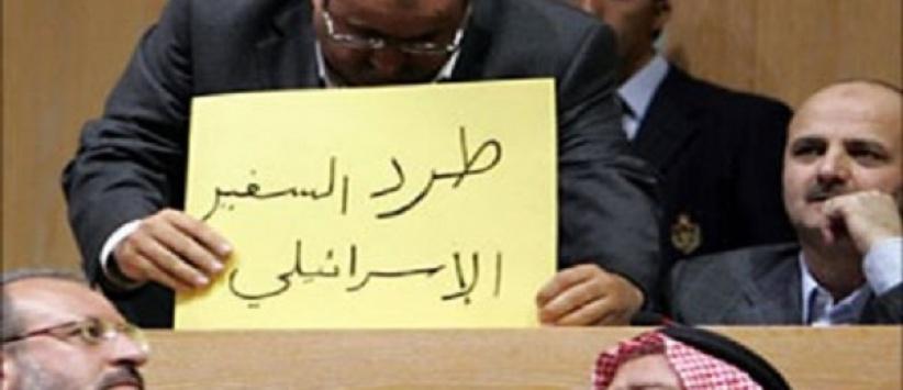نائب أردني يطالب بطرد السفير الاسرائيلي