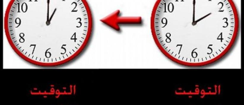 بدء التوقيت الشتوي في فلسطين فجر الجمعة القادم