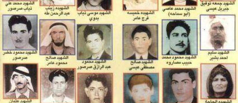 الذكرى الـ57 لمجزرة كفر قاسم