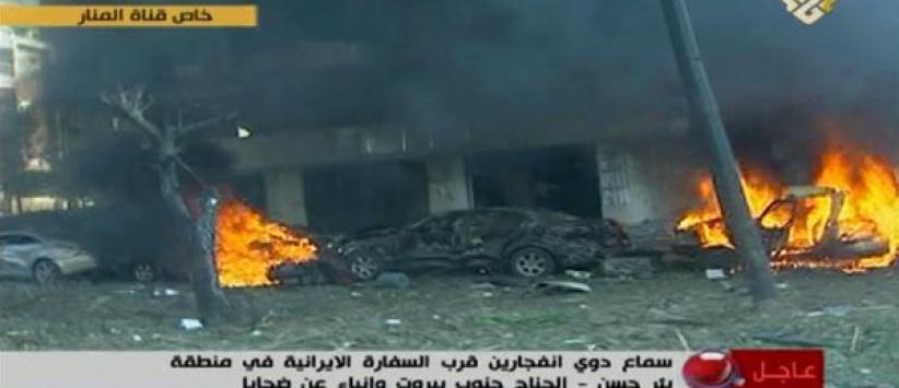بيروت : 18 قتيل في انفجارات جنوب بيروت استهدفت السفارة الإيرانية