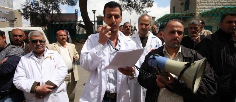 اعتصام للعاملين في مستشفى رفيديا بعد تعرض طبيب لاعتداء