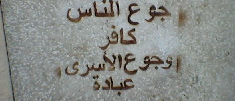 ثمانية أسرى مضربون عن الطعام