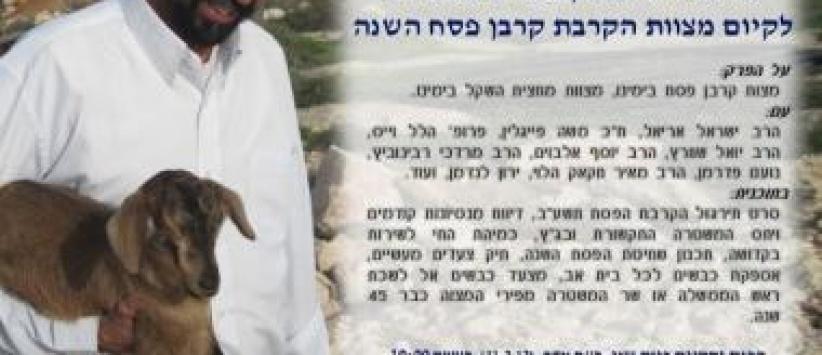 دعوات دينية وأكاديمية يهودية لتقديم 