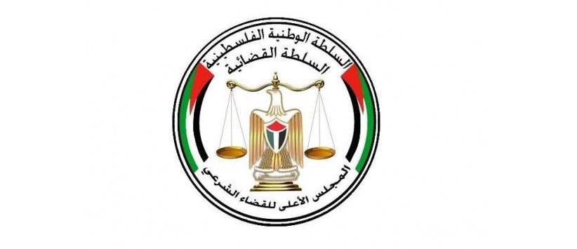 القضاء الشرعي يطالب بتطبيق عقوبة الاعدام